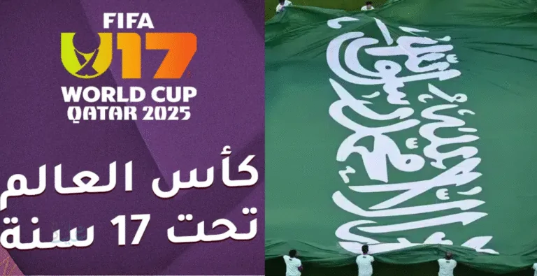 Saudi Arabia vs New Zealand.. تغطية حية مباشرة لمباراة السعودية ضد نيوزيلندا في كأس العالم للشباب تحت 17 سنة