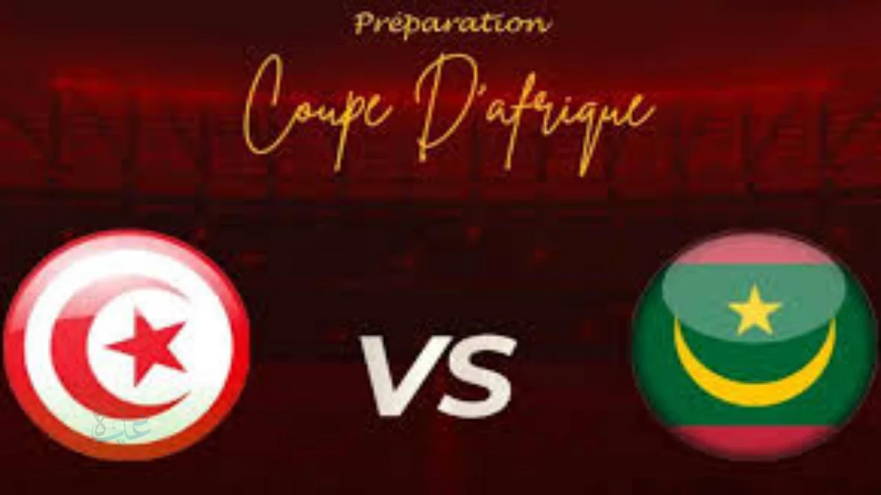 Tunisia vs Mauritania.. موعد مباراة تونس وموريتانيا اليوم والقناة والمعلق قبل صافرة كأس إفريقيا 2026