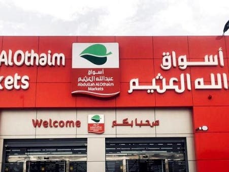 أسواق العثيم تكسر الحدود.. حصتها السوقية ترتفع لـ22% وخطط توسع جديدة تخلي المنافسين في ورطة!