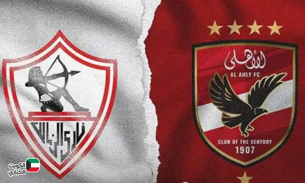 al ahly vs zamalek.. الان مباراة الأهلي ضد الزمالك في نهائي كاس السوبر المصري 2025