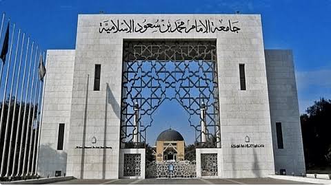 وظايف جامعية جديدة في السعودية! فرصة ذهبية للمعيدين وحملة البكالوريوس في جامعة الإمام محمد.. قدم دلوقتي قبل ما تفوتك!