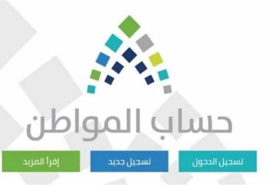 موعد صرف حساب المواطن الدفعة 97.. مفاجأة للمنتظرين وتغييرات مهمّة هتسعد ملايين المستفيدين!”