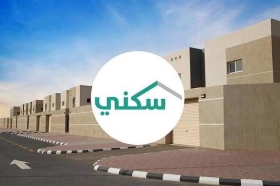 احجز مكانك الآن!.. طريقة التسجيل في برنامج سكني 2025 قبل انتهاء الفرصة
