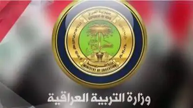 ترقب واسع في العراق.. إعلان نتائج السادس الإعدادي 2025 الدور الثالث عبر موقع “نتائجنا” الرسمي