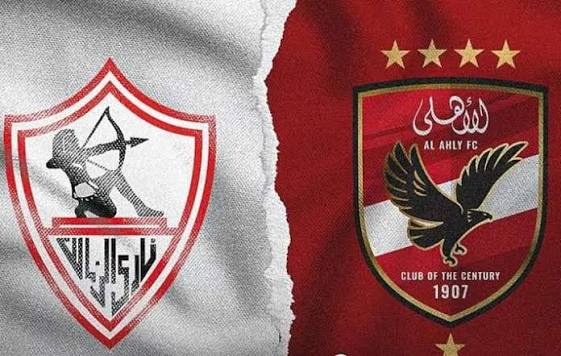 قمة الكلاسيكو المصري!.. موعد مباراة الأهلي والزمالك في نهائي السوبر.. تعرف على القنوات اللي هتنقلها مباشرة!