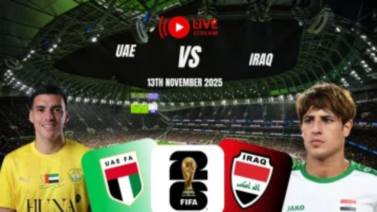 uae vs iraq.. موعد ومكان متابعة المواجهة النارية بين العراق والإمارات في ملحق تصفيات المونديال
