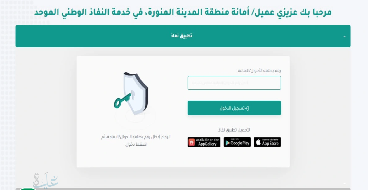 أمانة المدينة تعلن فتح التقديم لشركات الإعاشة لموسم حج 1447هـ – تعرف على رابط التسجيل