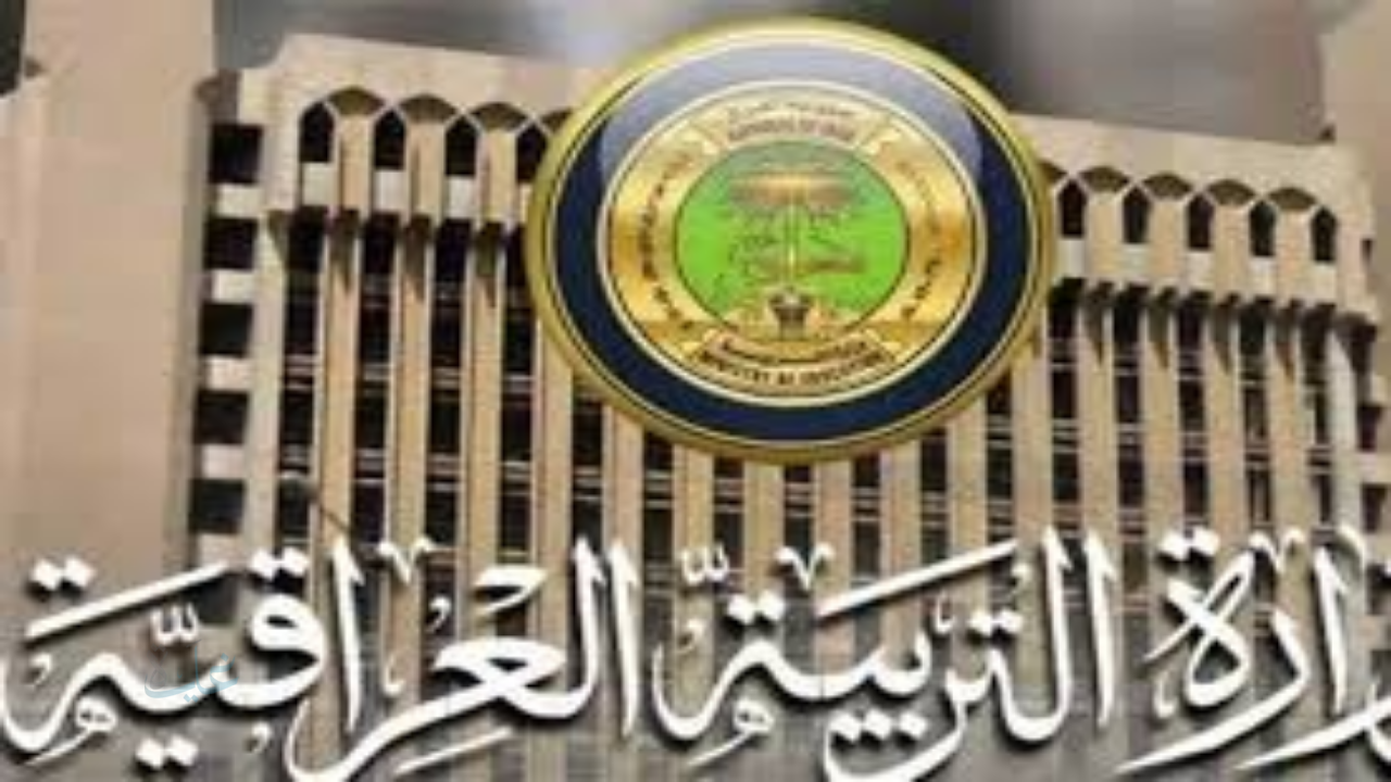 استعلم الآن عن نتائج الثالث متوسط 2025 الدور الثالث لكل المحافظات عبر رابط moedu.gov.iq