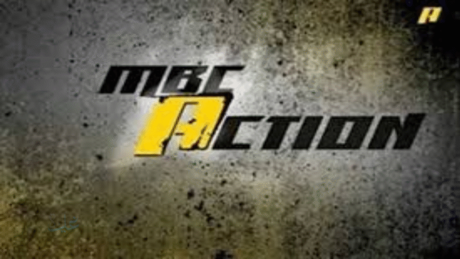 "اضبط جهازك الآن".. تردد قناة MBC Action على نايل سات لمتابعة الدوري الألماني 2025/2026 مجانًا