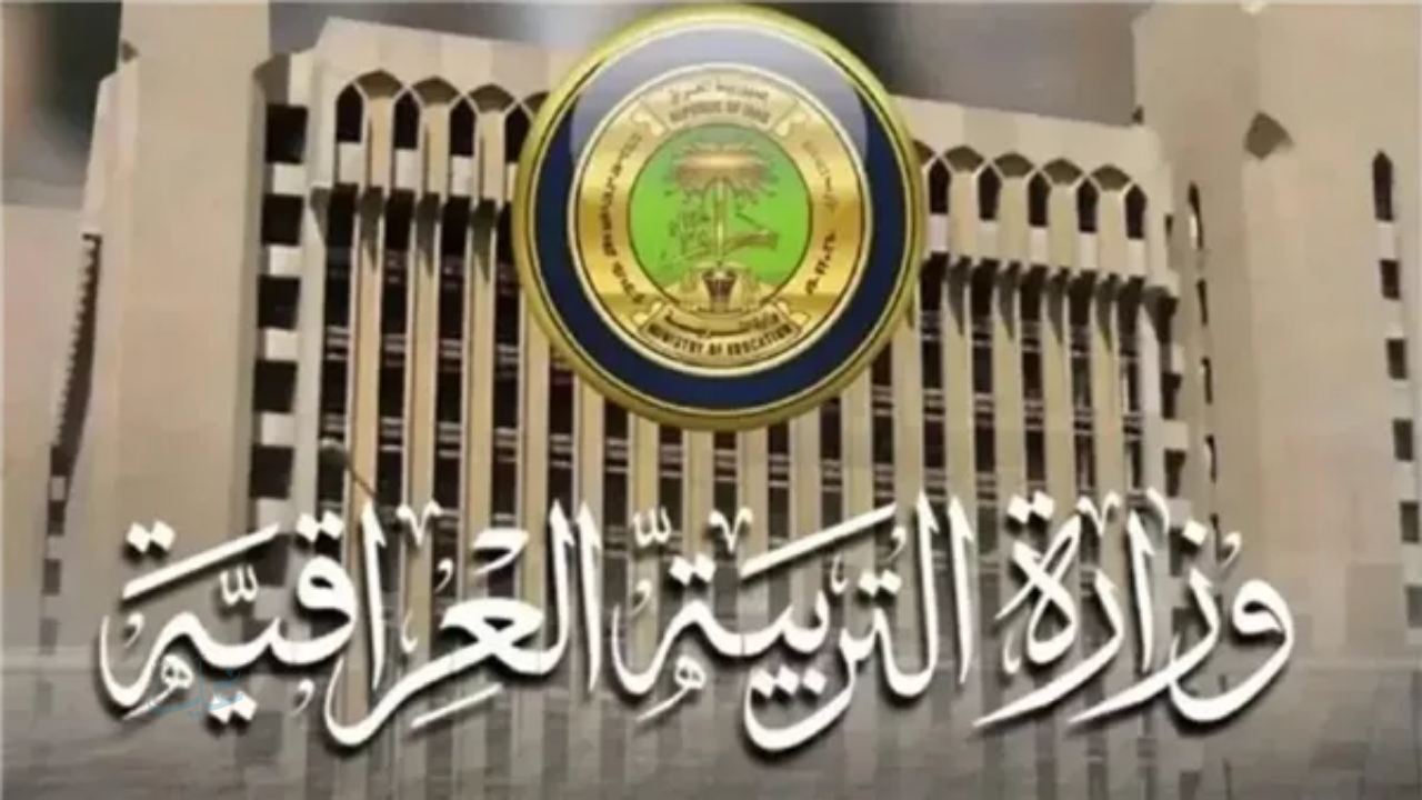 “حمل هسـه”.. كشف نتائج السادس الإعدادي الدور الثالث 2025 لجميع المحافظات العراقية