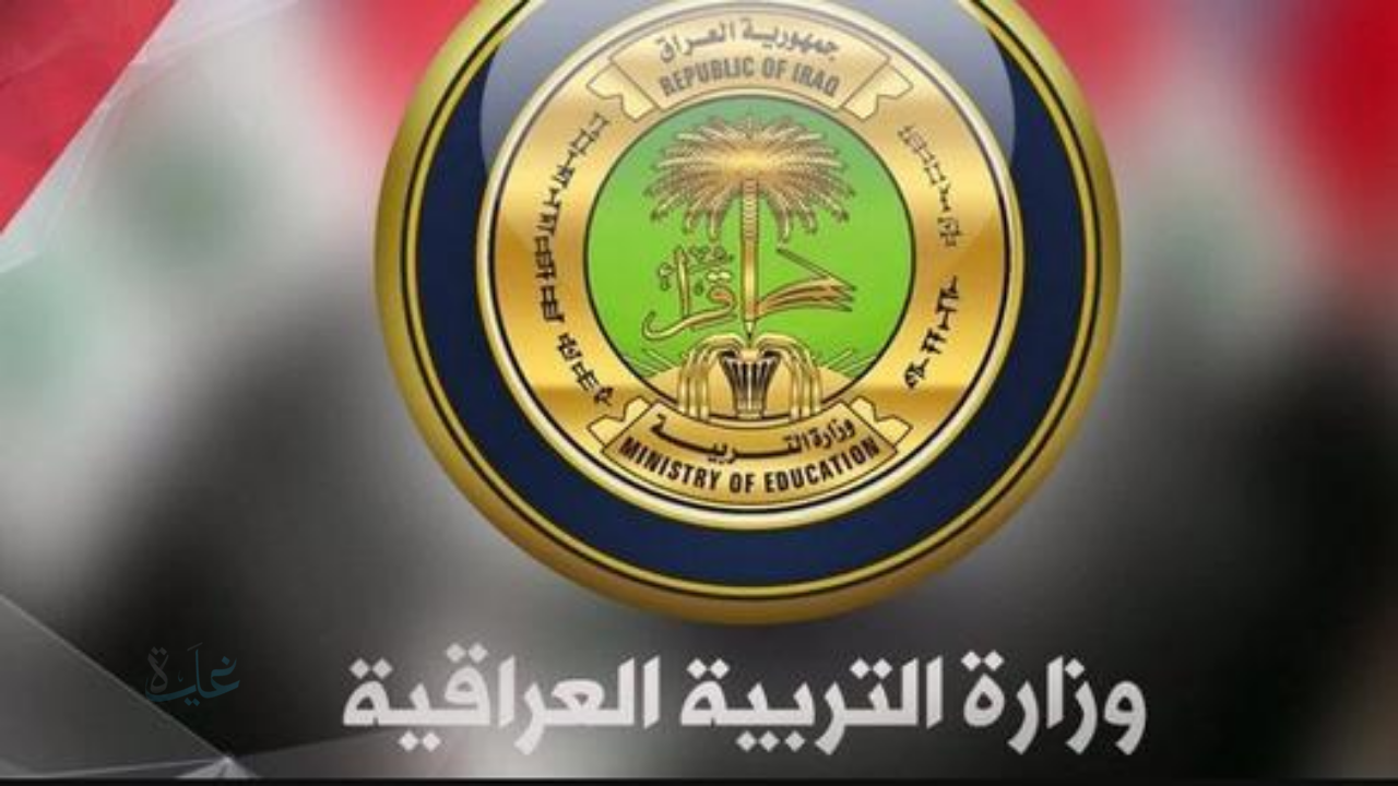 متاح هسـه.. نتائج السادس الابتدائي الدور الثالث 2025 بالمحافظات العراقية مباشرة عبر منصة نتائجنا