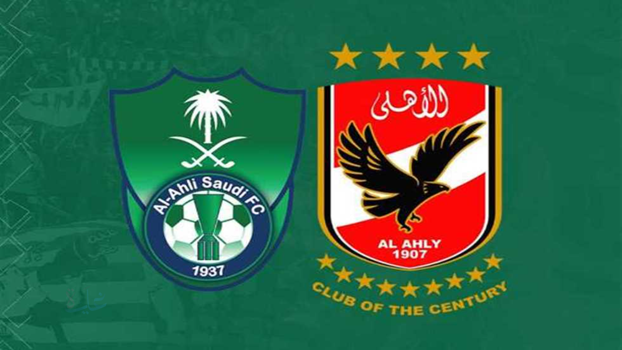 الأهلي المصري وأهلي جدة على أعتاب مواجهة ودية تاريخية.. محادثات رسمية تبدأ لإقامة كأس القمة العربية