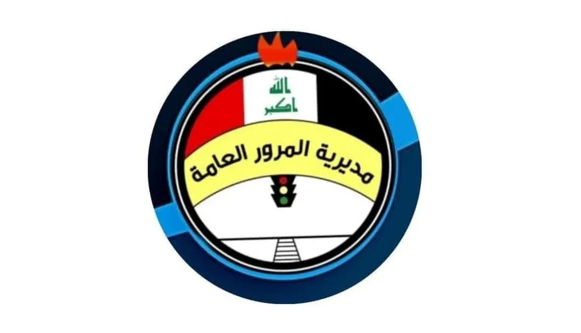 استعلم عن غرامتك المرورية في العراق 2025 بسهولة.. بخطوة واحدة ومن غير ما تراجع الدوائر الحكومية! شوف الطريقة الآن