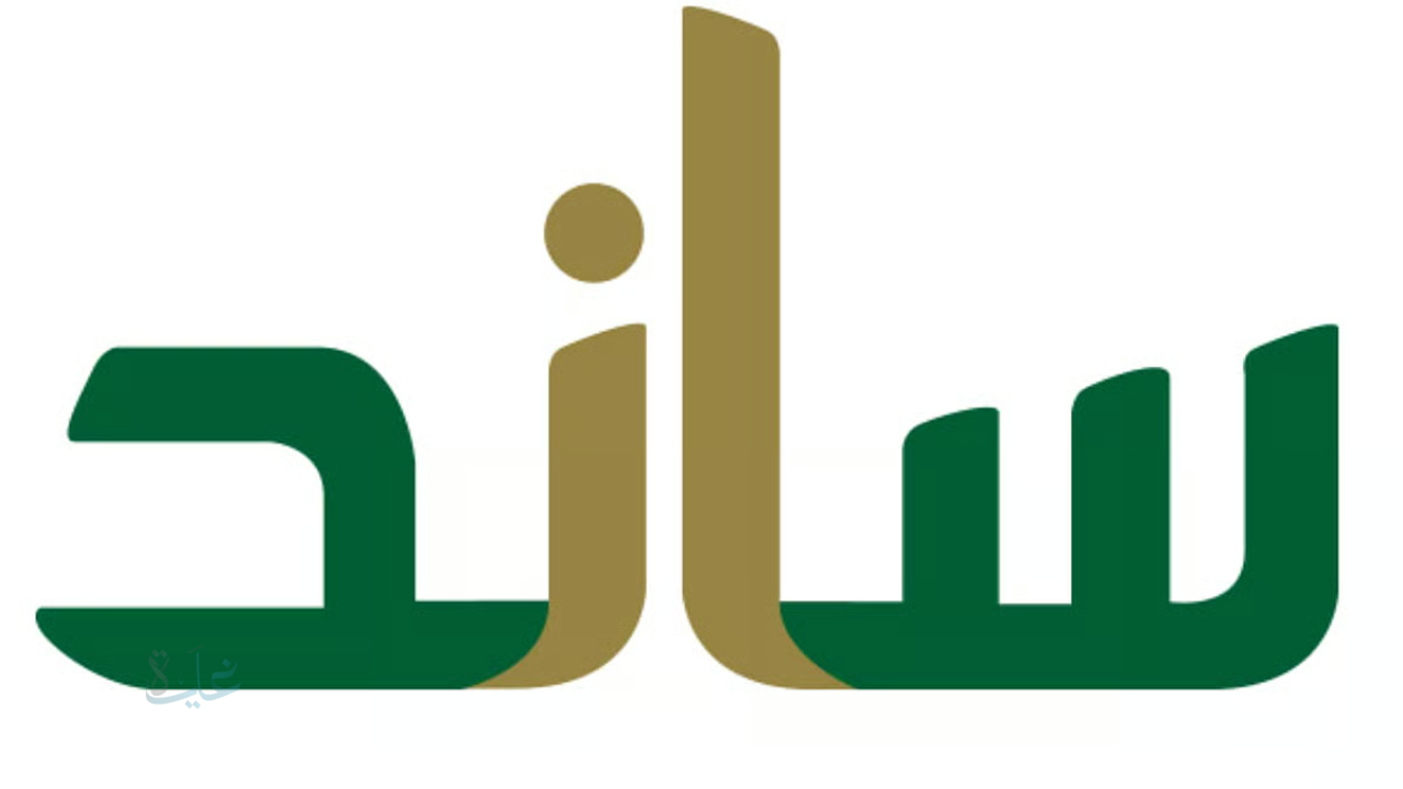 تحذير هام صرف ساند مهدد بالإيقاف؟ … التأمينات توضح وتشرح حالة واحدة قد توقف الدعم عنك نهائيًا إليك التفاصيل
