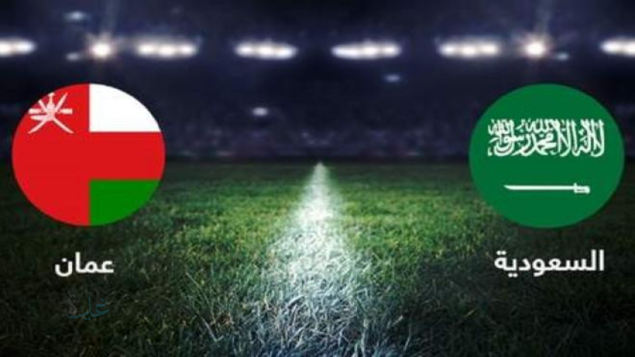 مواجهات حامية تشتعل بين العرب: السعودية تواجه عمان في كأس العرب 2025 – كل التفاصيل عن الموعد وحجز التذاكر