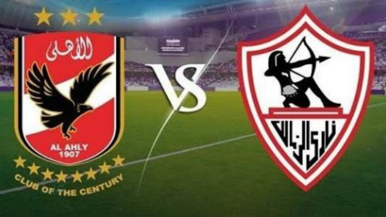 القمة تشتعل في أبوظبي.. شاهد مباراة الأهلي والزمالك في نهائي السوبر المصري بجودة عالية