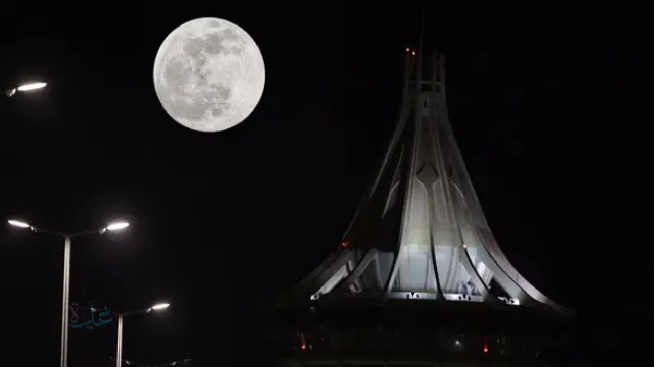 الليلة في السعودية.. القمر العملاق يظهر أكبر وأكثر إشراقاً بشكل مذهل