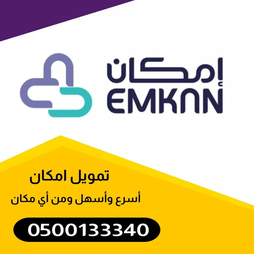 “تمويل شخصي كاش بدون تعقيدات.. إيداع فوري في حسابك بدون كفيل وخطط سداد تناسب احتياجاتك اليومية”