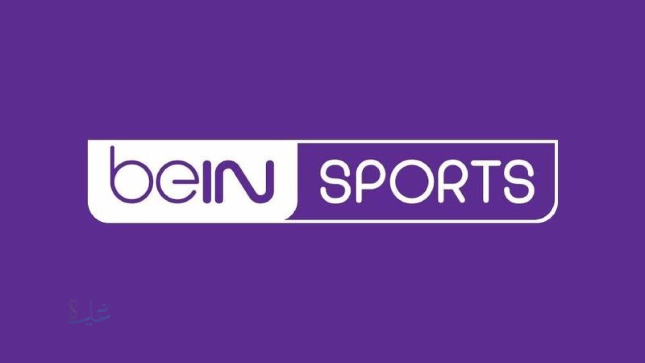 تردد قناة beIN SPORTS المفتوحة لمباراة مصر وفنزويلا.. شاهد المواجهة العالمية