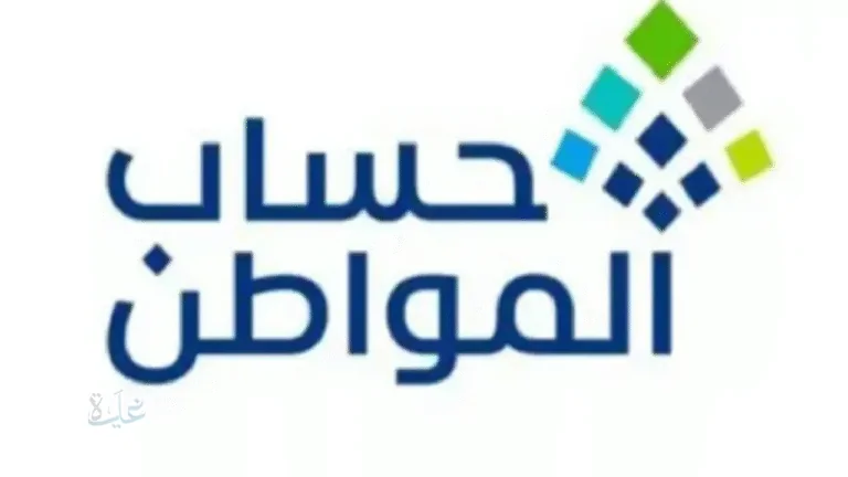 تقديم اعتراض حساب المواطن شهر نوفمبر 