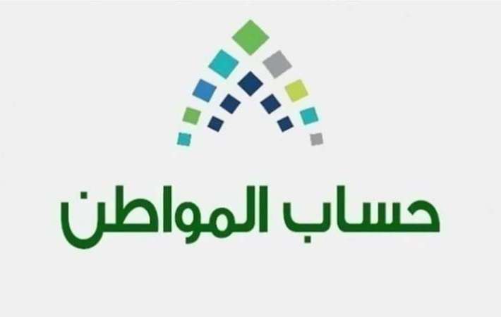رسمياً.. حساب المواطن يعلن موعد صرف دفعة نوفمبر 2025 مع الزيادة الملكية 70%!