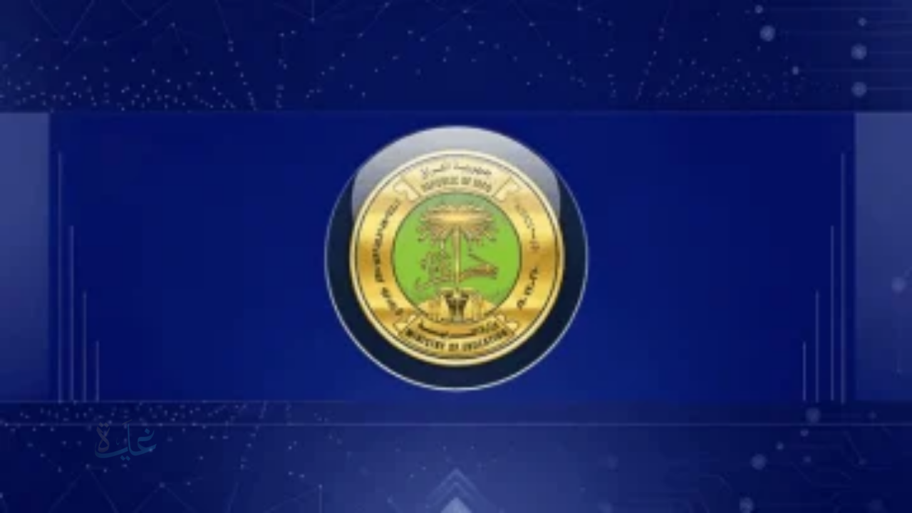 حصريًا.. رابط مباشر لمعرفة نتائج السادس الإعدادي 2025 الدور الثالث بالعراق PDF عبر موقع وزارة التربية