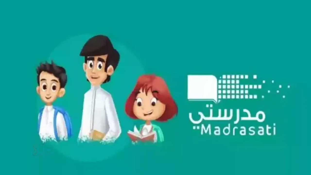 “ادخل المدرسة بسهولة”.. دليلك الشامل لحجز موعد منصة مدرستي وتنظيم الزيارات التعليمية لولي الأمر