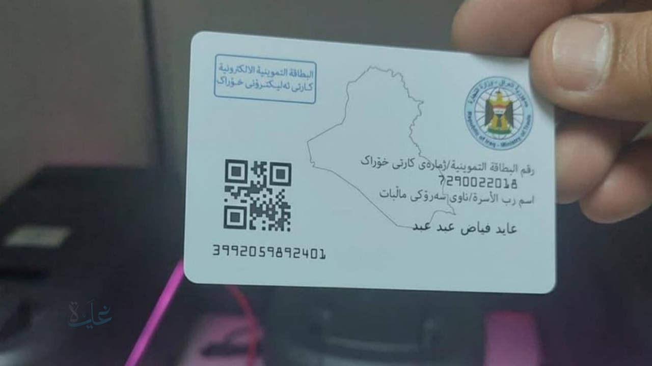 “خطوة بخطوة”.. إليك طريقة تحديث البطاقة التموينية إلكترونيًا 2025 ورابط مباشر للتحديث