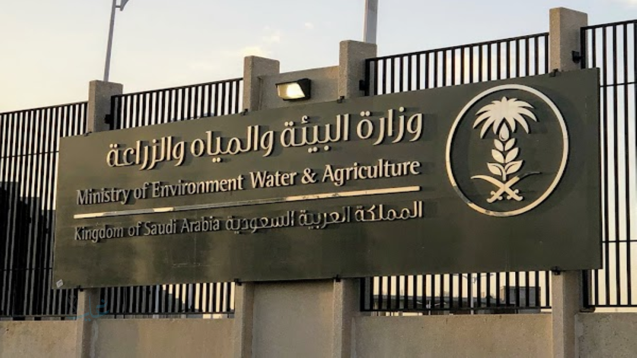 اعتماد دليل وشروط منح التراخيص والسجلات الزراعية في السعودية.. خطوة نحو تنظيم شامل للقطاع