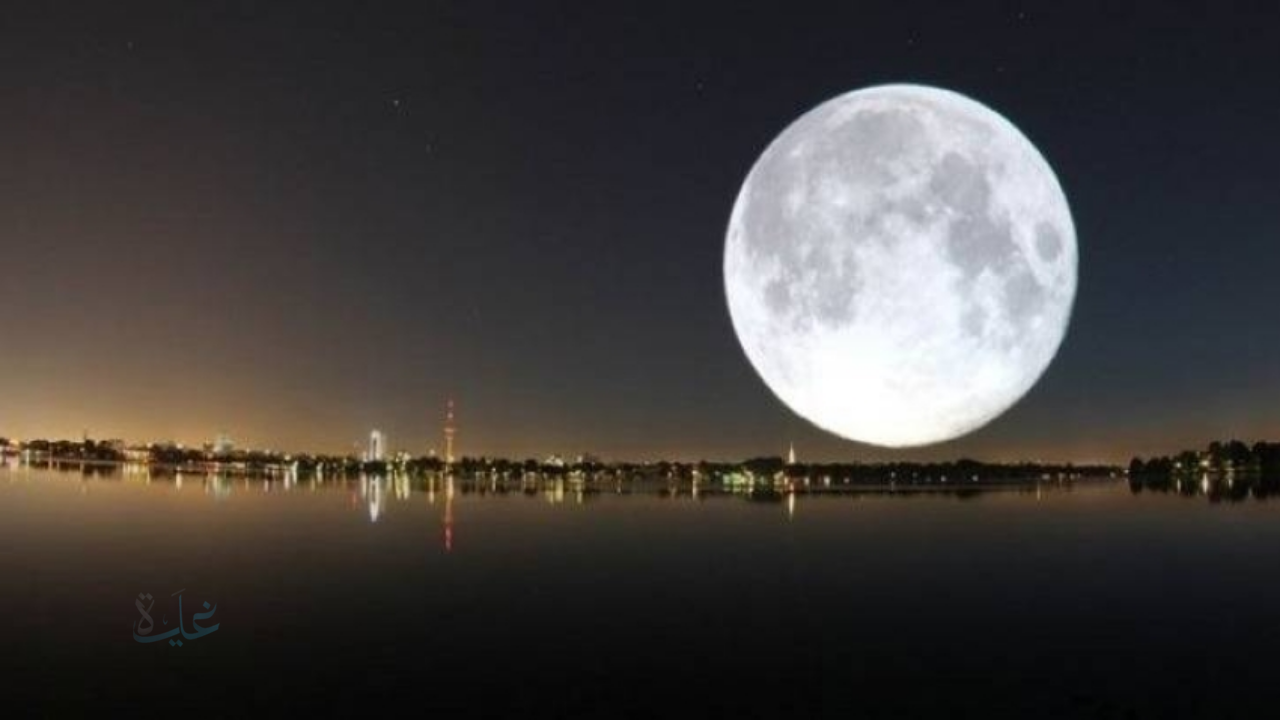 سماء المدن تتألق.. القمر في أقرب نقطة له من الأرض الليلة