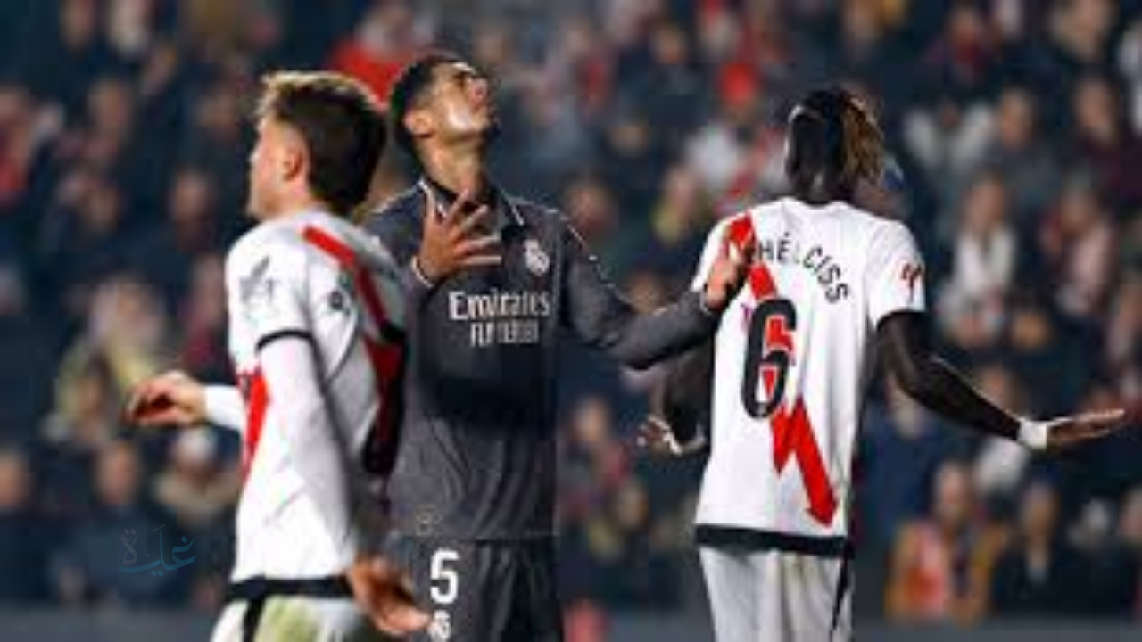 Real Madrid vs Rayo Vallecano.. شاهد ريال مدريد ضد رايو فاليكانو على بي إن سبورت بجودة HD