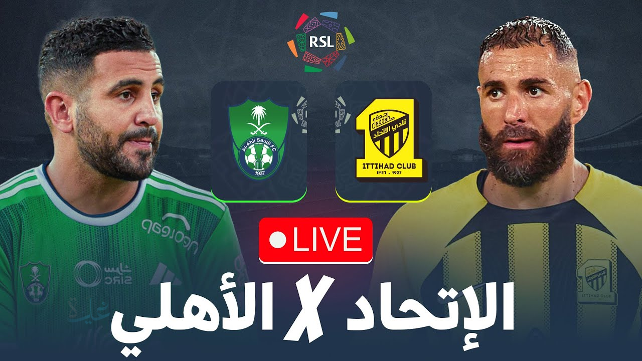 صوت القمة.. تعرف على معلق مباراة الاتحاد والأهلي في ديربي الإثارة بدوري روشن السعودي 2025