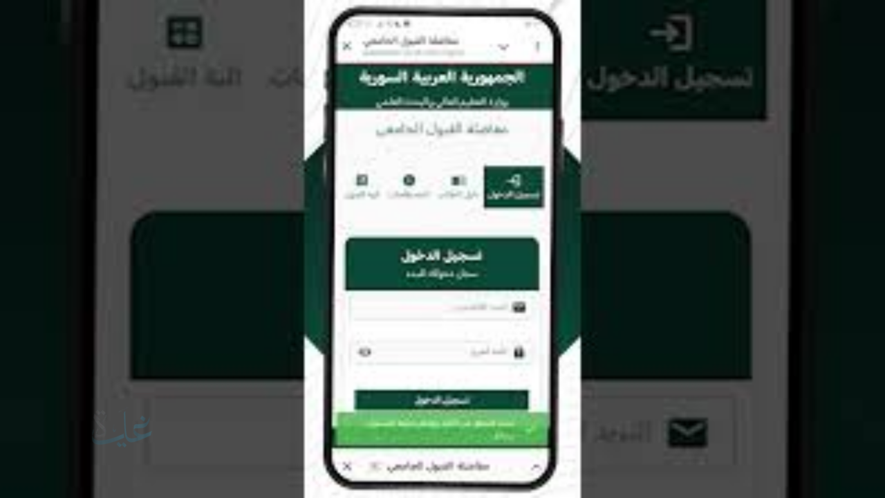 عاجل| نتائج مفاضلة القبول الجامعي في سوريا 2026.. تحقق من اسمك الآن عبر الرابط الرسمي