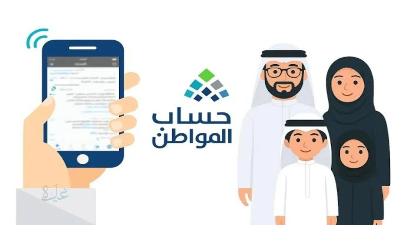 الدفعة 96 من حساب المواطن تشمل زيادة استثنائية.. الموارد البشرية توضح التفاصيل
