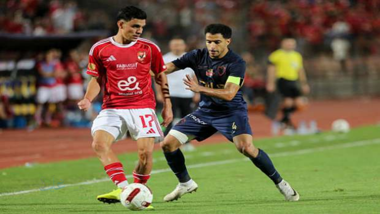 غيابات مفاجئة وتكتيك غامض.. الأهلي والزمالك يتصارعان على لقب كأس السوبر