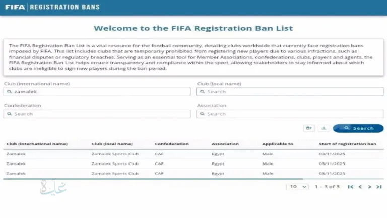 “صدمة جديدة للزملكاوية”.. إيقاف قيد الزمالك بسبب مستحقات جوميز ومساعديه قرار إيقاف قيد الزمالك بسبب 3 قضايا