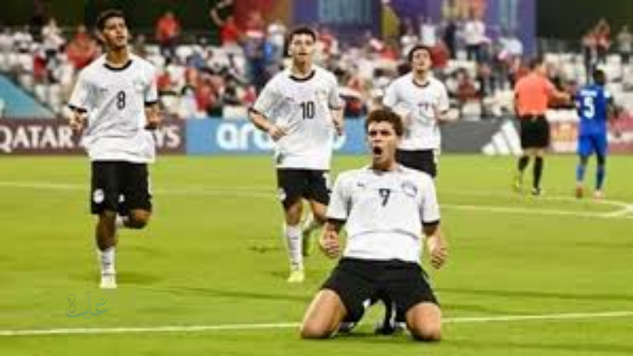 قمة نارية في كأس العالم للناشئين اليوم.. موعد مباراة مصر وإنجلترا والقنوات الناقلة