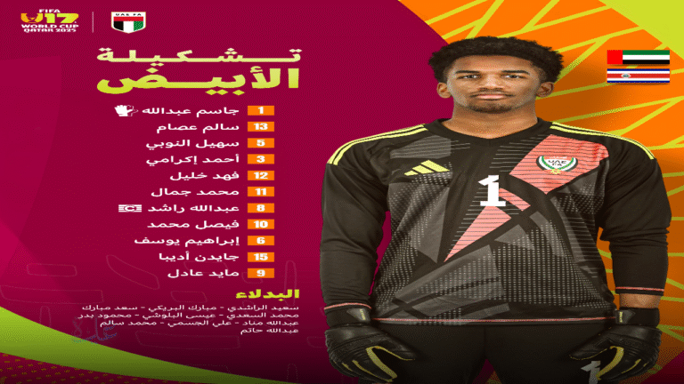 ماتش ناري الان UAE U17 vs Costa Rica U17 مباراة الإمارات × كوستاريكا في كأس العالم تحت 17 سنة
