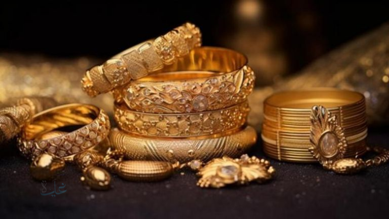 متابعة حصرية.. سعر مثقال الذهب عيار 21 بالعراق اليوم الأربعاء 12 نوفمبر 2025
