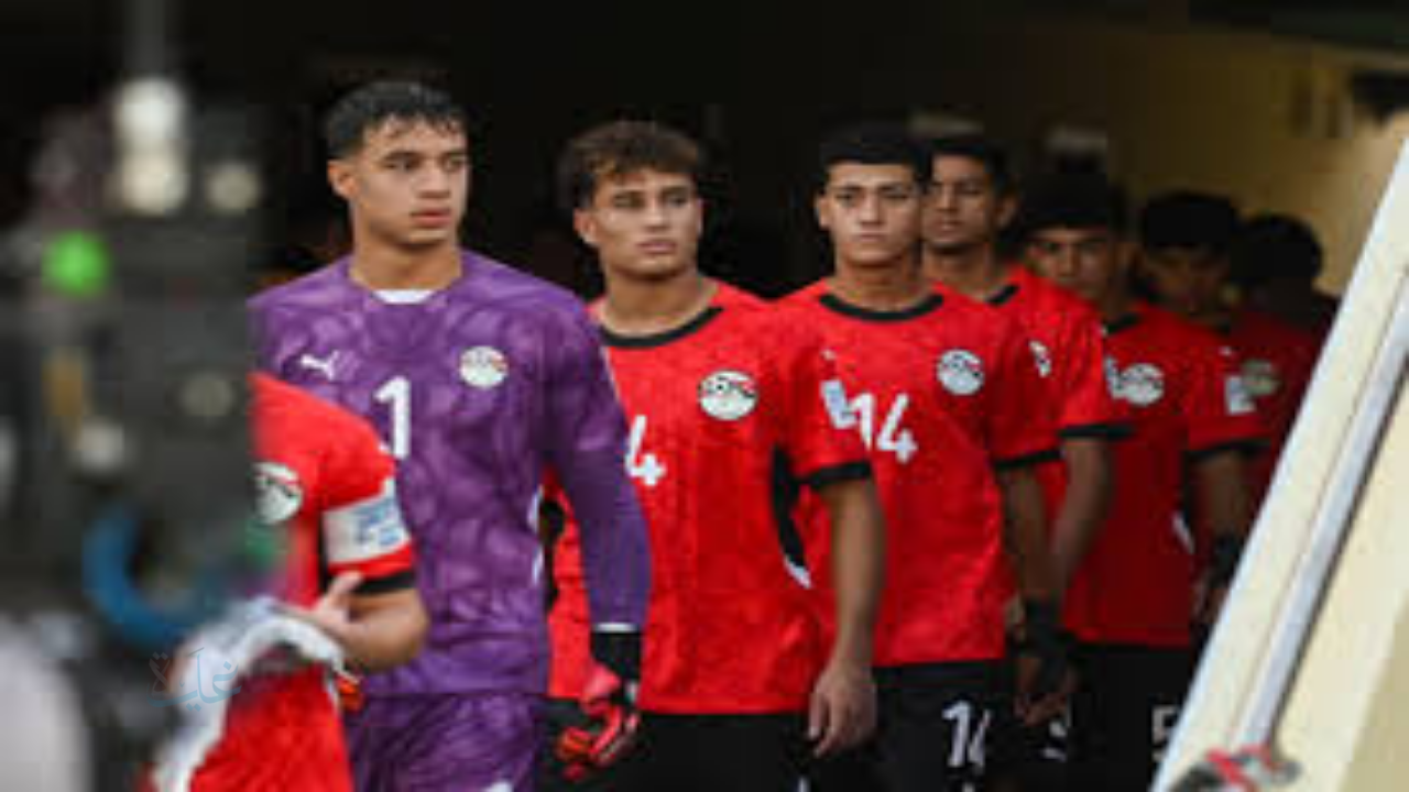 مصر تواجه إنجلترا في كأس العالم للناشئين 2025 بقطر.. تعرف على موعد المواجهة النارية