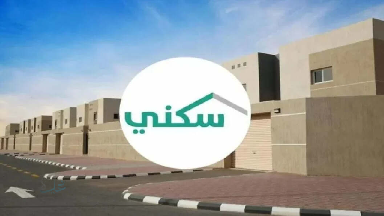 موعد صرف الدعم السكني لشهر نوفمبر 2025 وأسباب عدم وصول الدعم للمستفيدين في السعودية