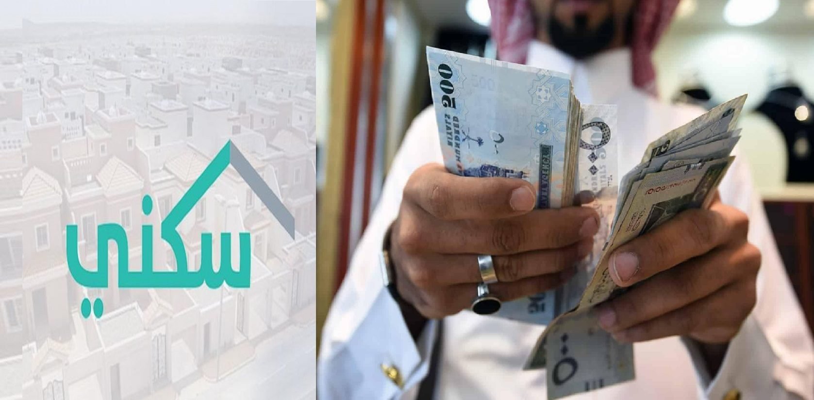 وزارة الإسكان تكشف موعد صرف الدعم السكني لشهر نوفمبر 2025 مع دليل شامل للاستعلام عن الدعم برقم الهوية