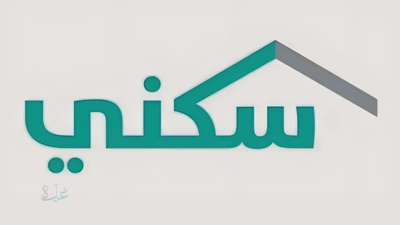 “قبل الإيداع بأيام”.. موعد صرف الدعم السكني نوفمبر 2025 وحقيقة المنحة الملكية الـ500 ريال التي أشعلت السوشيال ميديا