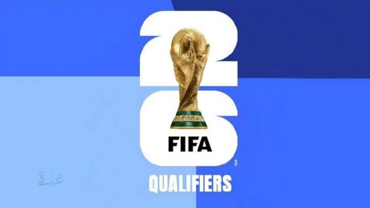موعد قرعة ملحق تصفيات كأس العالم 2026.. مفاجآت مرتقبة بانتظار المنتخبات المتأهلة