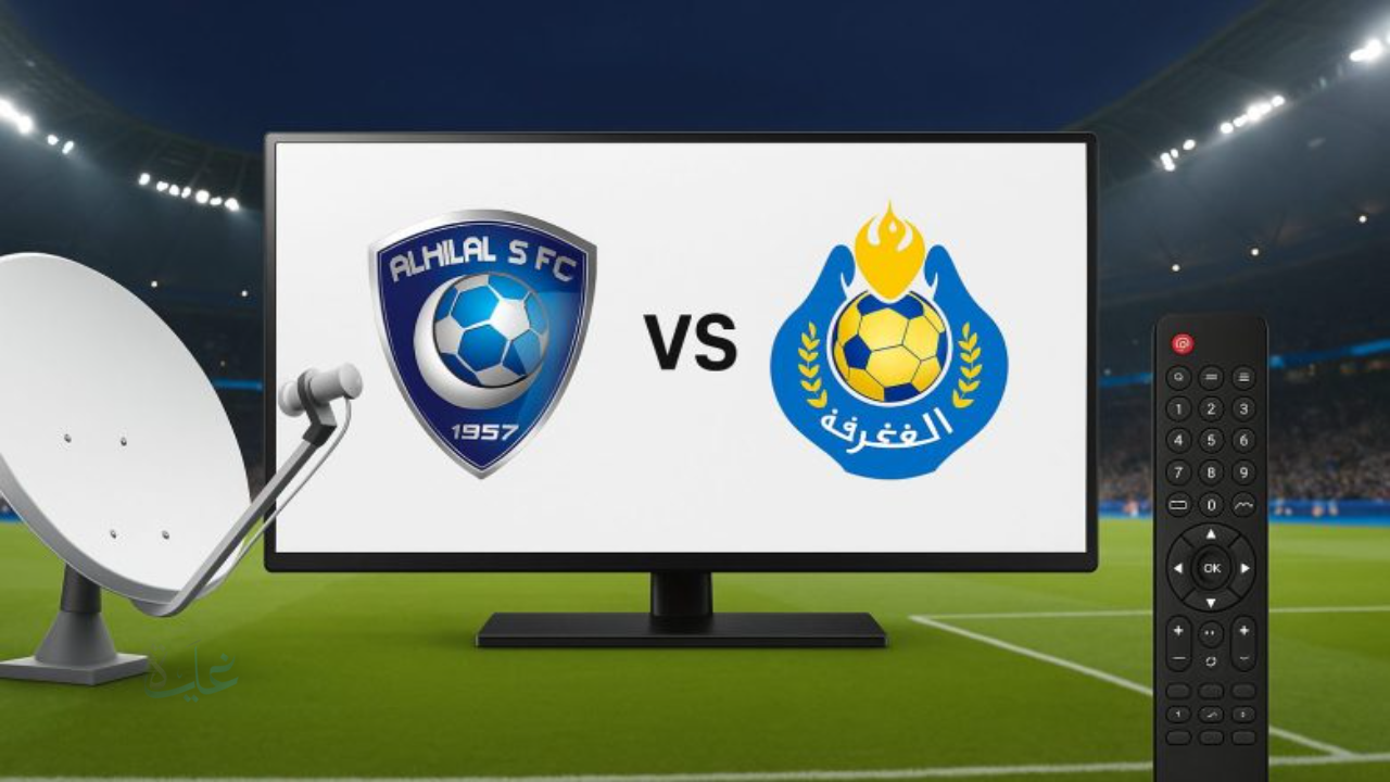منافسة خليجية مشتعلة.. موعد مباراة الهلال ضد الغرافة القطري في دوري أبطال آسيا 2025 والقنوات الناقلة والتشكيل المتوقع