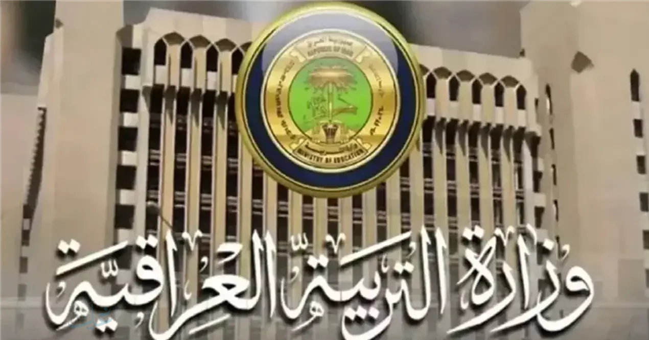 هسه رسميًا.. استعلم عن نتائج السادس الإعدادي في العراق – الدور الثالث عبر موقع نتائجنا