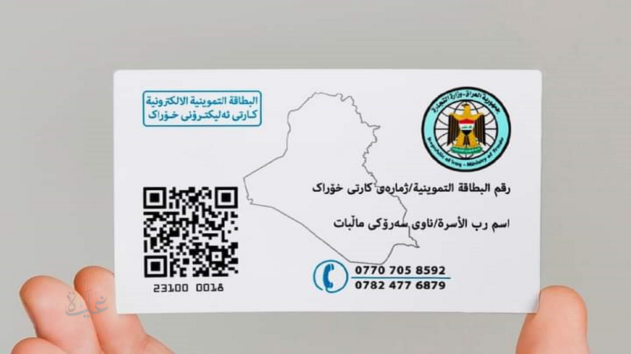 وزارة التجارة تحدد 10 أيام لتحديث بيانات البطاقة التموينية إلكترونيًا بسرعة وسهولة
