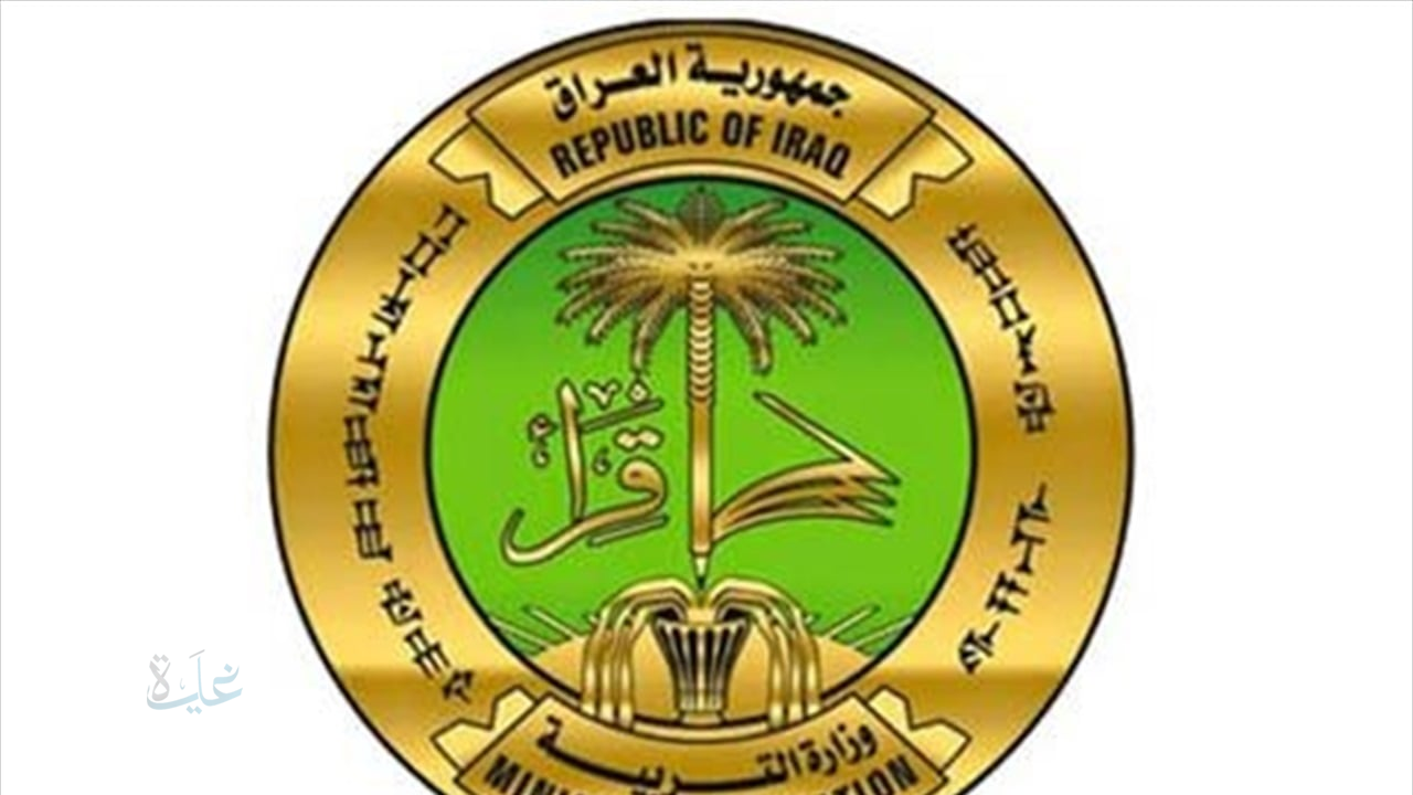 وزارة التربية تكشف آخر المستجدات حول نتائج الدور الثالث للسادس الإعدادي