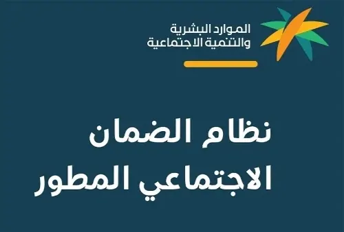 الضمان المطور يناير 2026