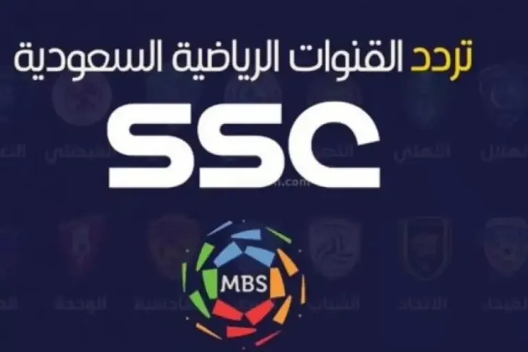 ما تفوتش ولا مباراة! تردد SSC الرياضية 2025 الجديد وطريقة تثبيته على الريسيفر خطوة خطوة
